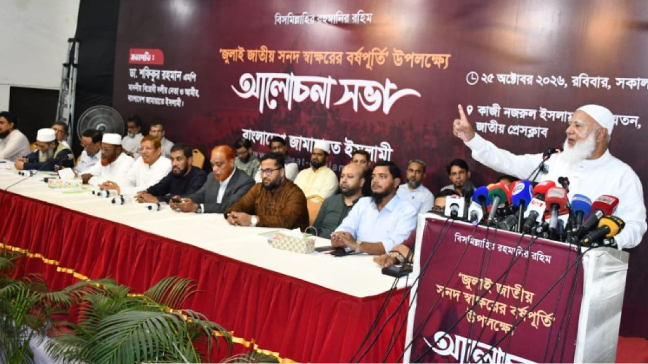 জুলাই সনদ বাস্তবায়ন নিয়ে বিএনপিকে যে বার্তা দিলেন জামায়াত আমির